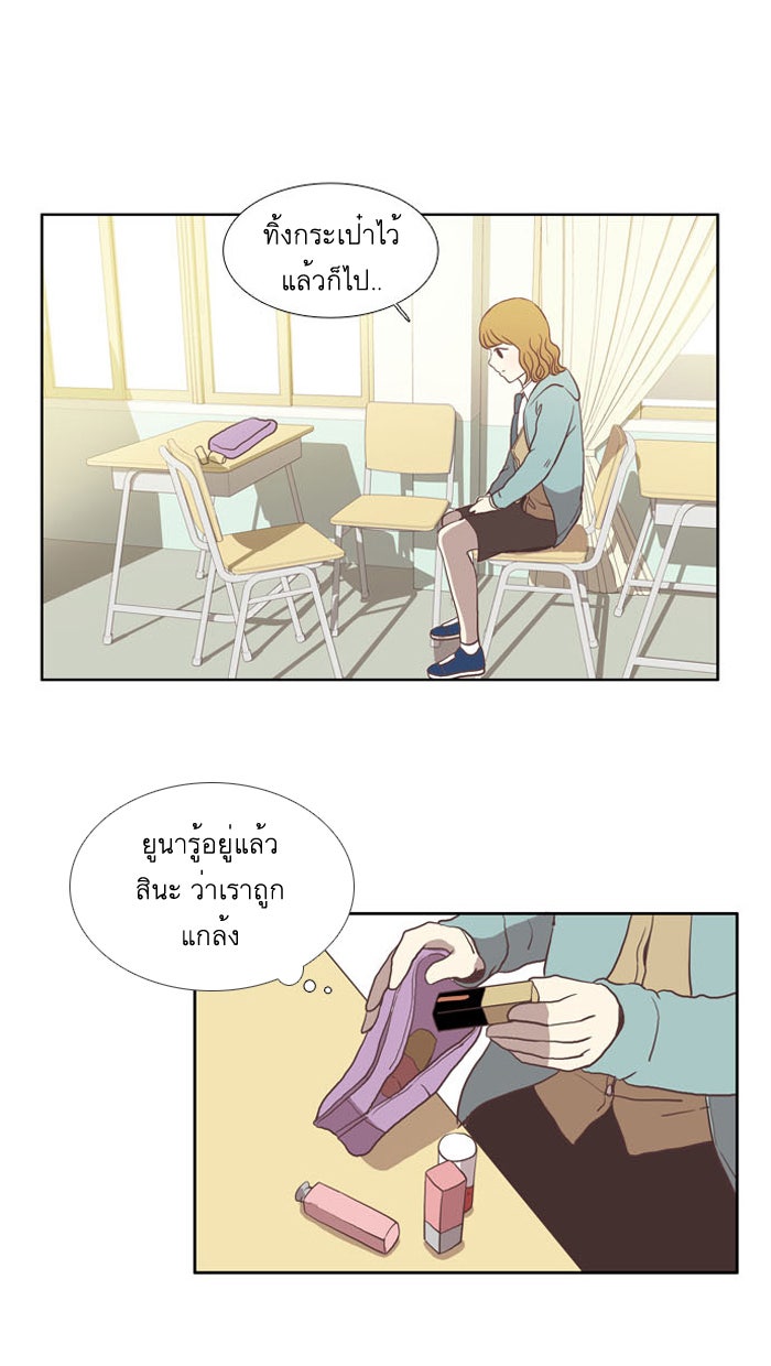 โลกสดใสวัยสีชมพู - หน้า 9