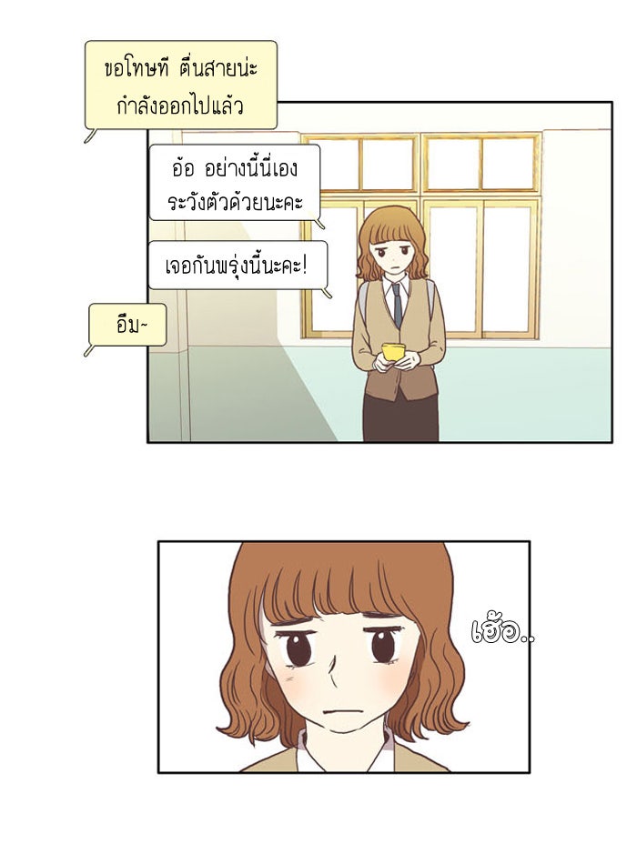 โลกสดใสวัยสีชมพู - หน้า 2