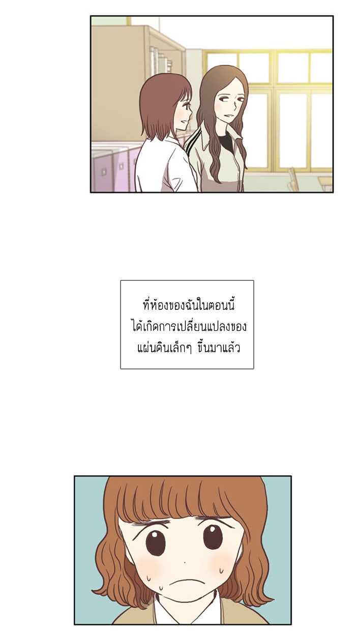 โลกสดใสวัยสีชมพู - หน้า 7