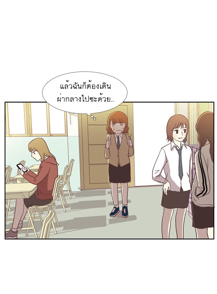 โลกสดใสวัยสีชมพู - หน้า 8