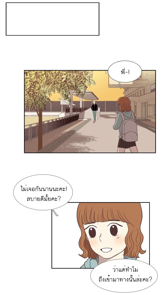 โลกสดใสวัยสีชมพู - หน้า 18