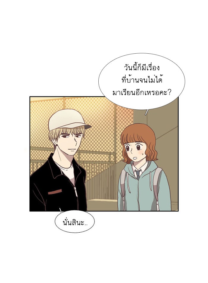 โลกสดใสวัยสีชมพู - หน้า 19