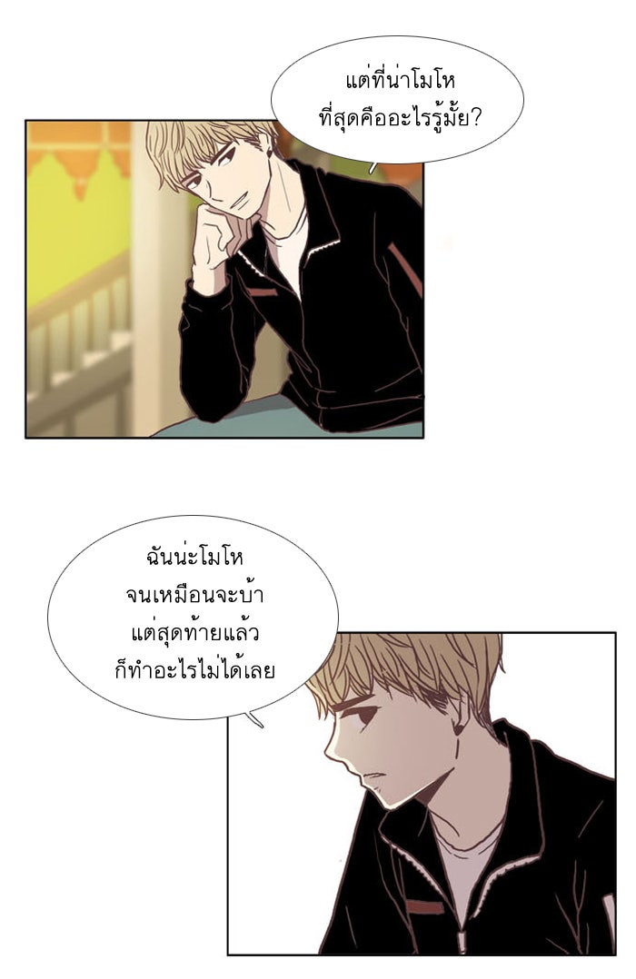 โลกสดใสวัยสีชมพู - หน้า 24