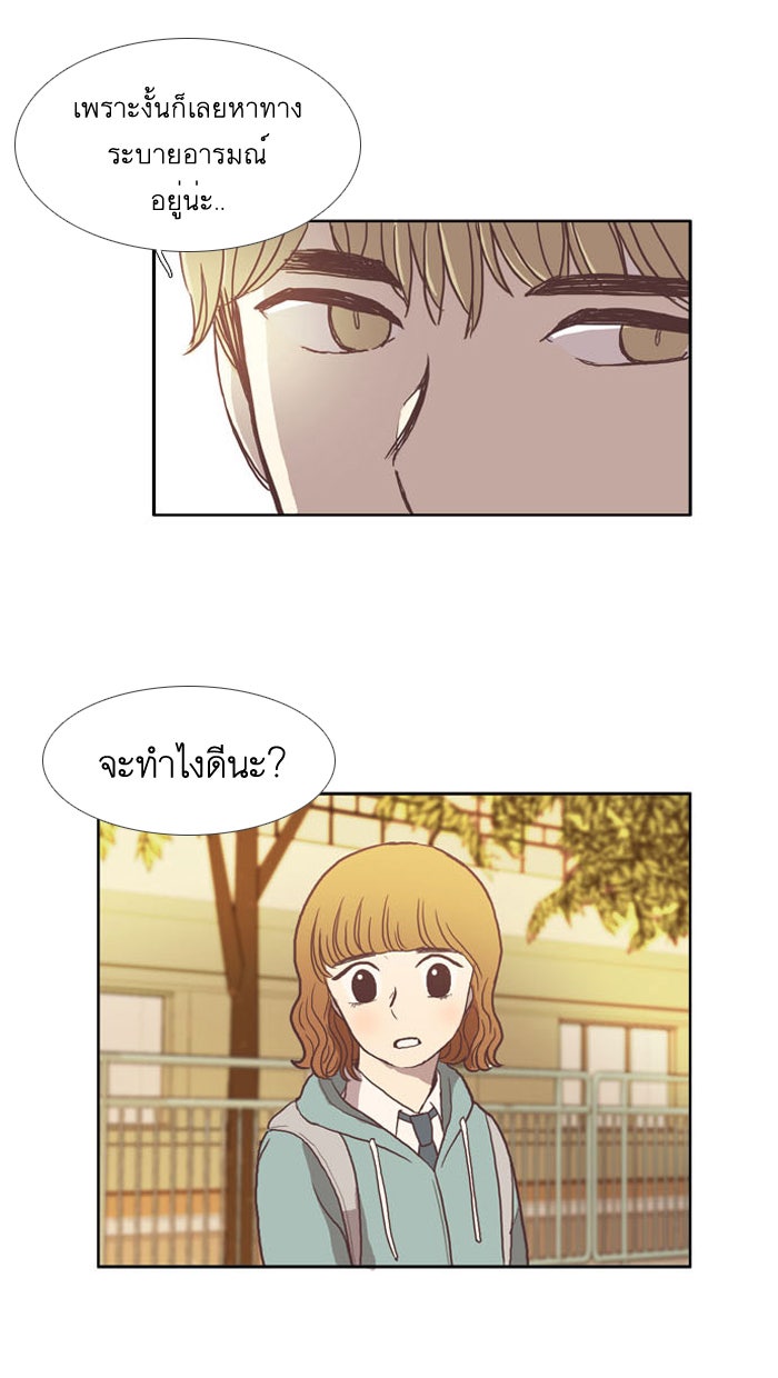 โลกสดใสวัยสีชมพู - หน้า 25