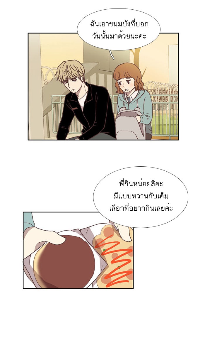 โลกสดใสวัยสีชมพู - หน้า 27