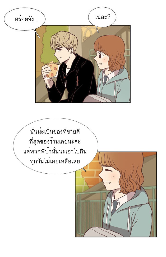 โลกสดใสวัยสีชมพู - หน้า 28