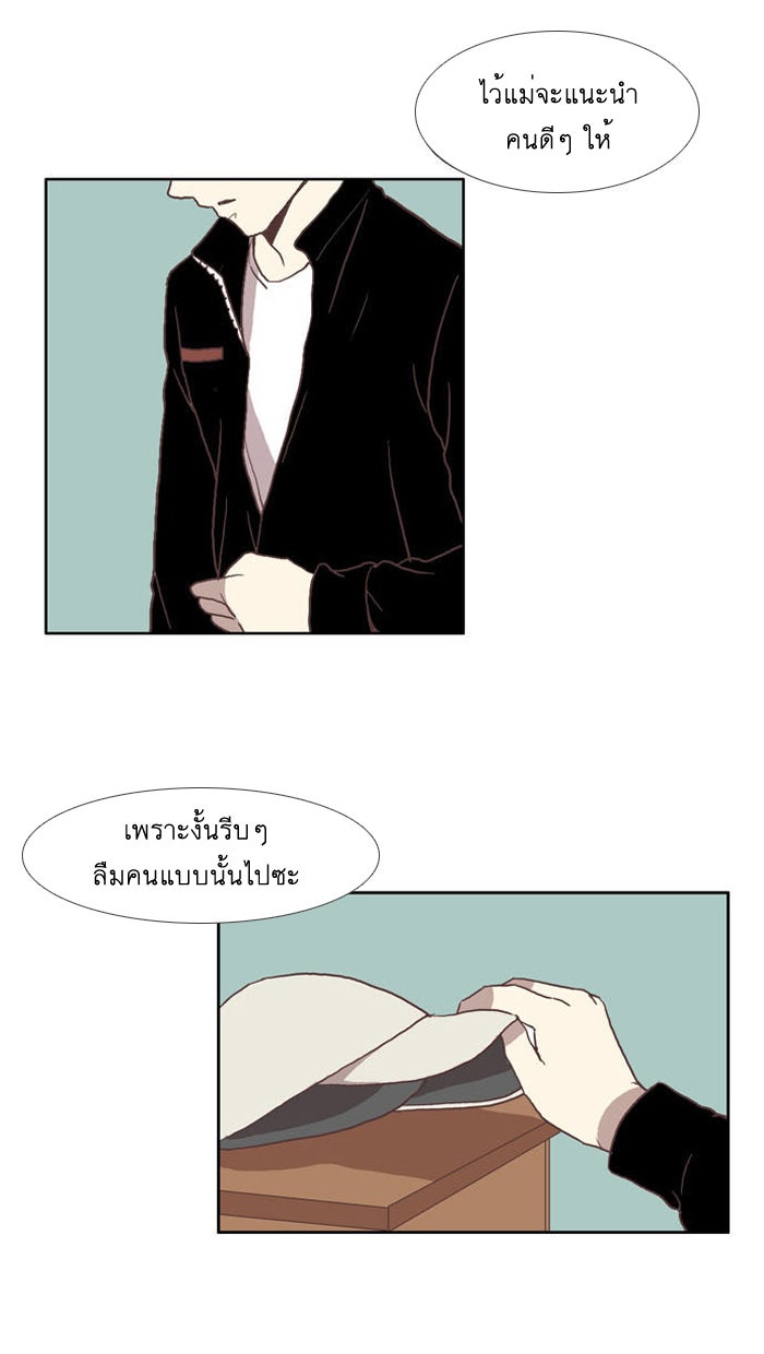 โลกสดใสวัยสีชมพู - หน้า 3