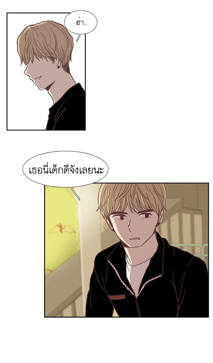 โลกสดใสวัยสีชมพู - หน้า 32