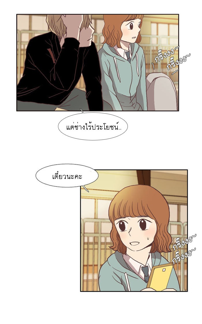 โลกสดใสวัยสีชมพู - หน้า 33