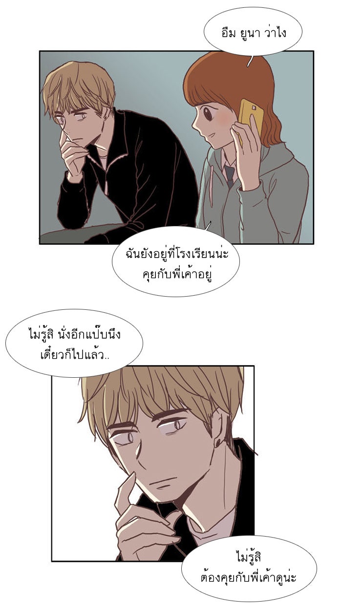 โลกสดใสวัยสีชมพู - หน้า 34