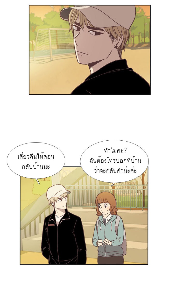โลกสดใสวัยสีชมพู - หน้า 16