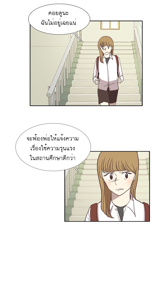 โลกสดใสวัยสีชมพู - หน้า 2