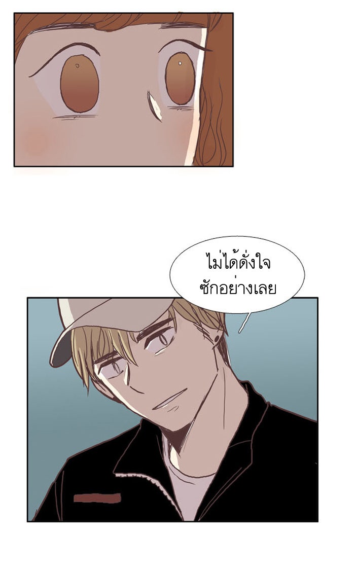 โลกสดใสวัยสีชมพู - หน้า 24
