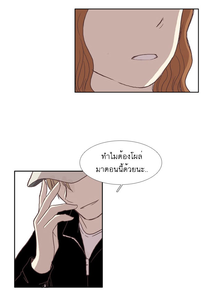 โลกสดใสวัยสีชมพู - หน้า 25
