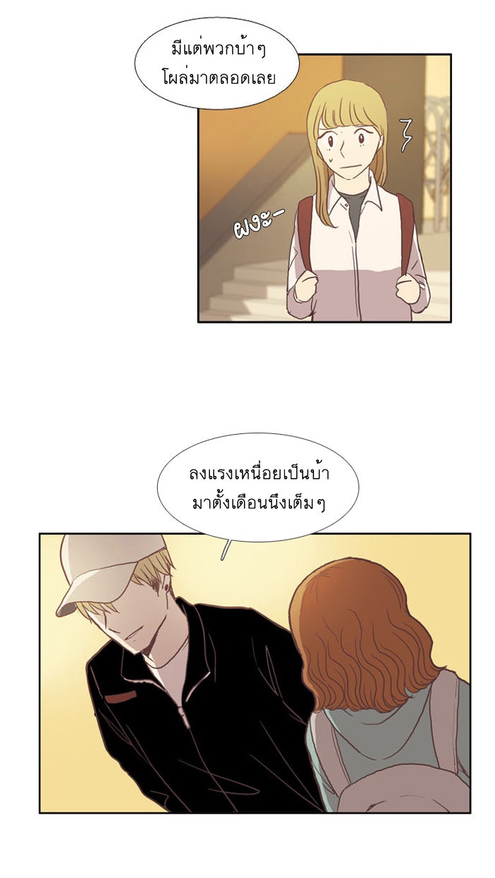 โลกสดใสวัยสีชมพู - หน้า 26