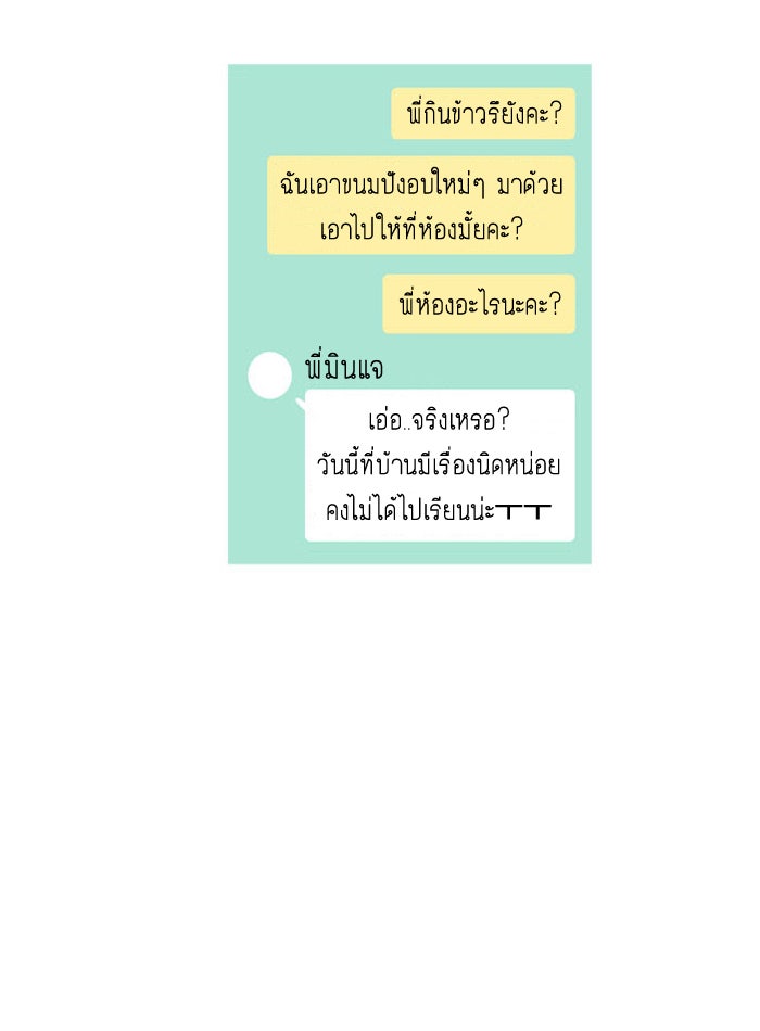 โลกสดใสวัยสีชมพู - หน้า 39