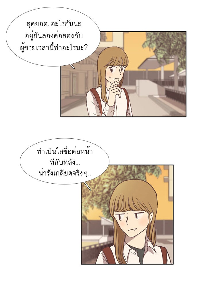 โลกสดใสวัยสีชมพู - หน้า 4