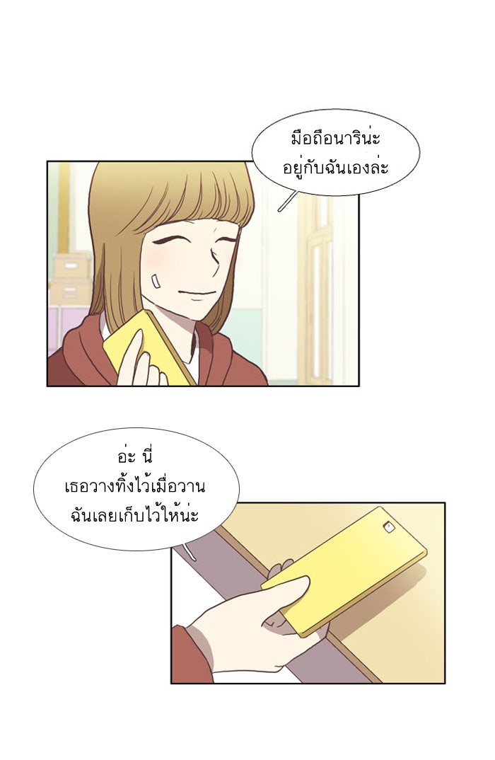 โลกสดใสวัยสีชมพู - หน้า 11