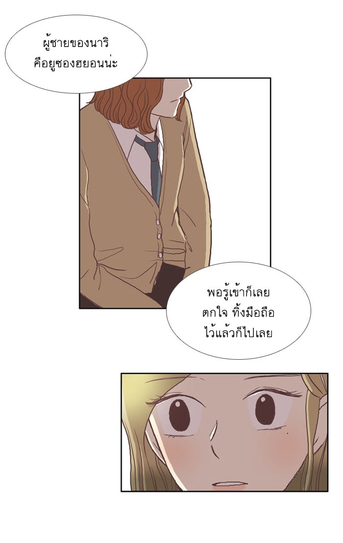 โลกสดใสวัยสีชมพู - หน้า 13