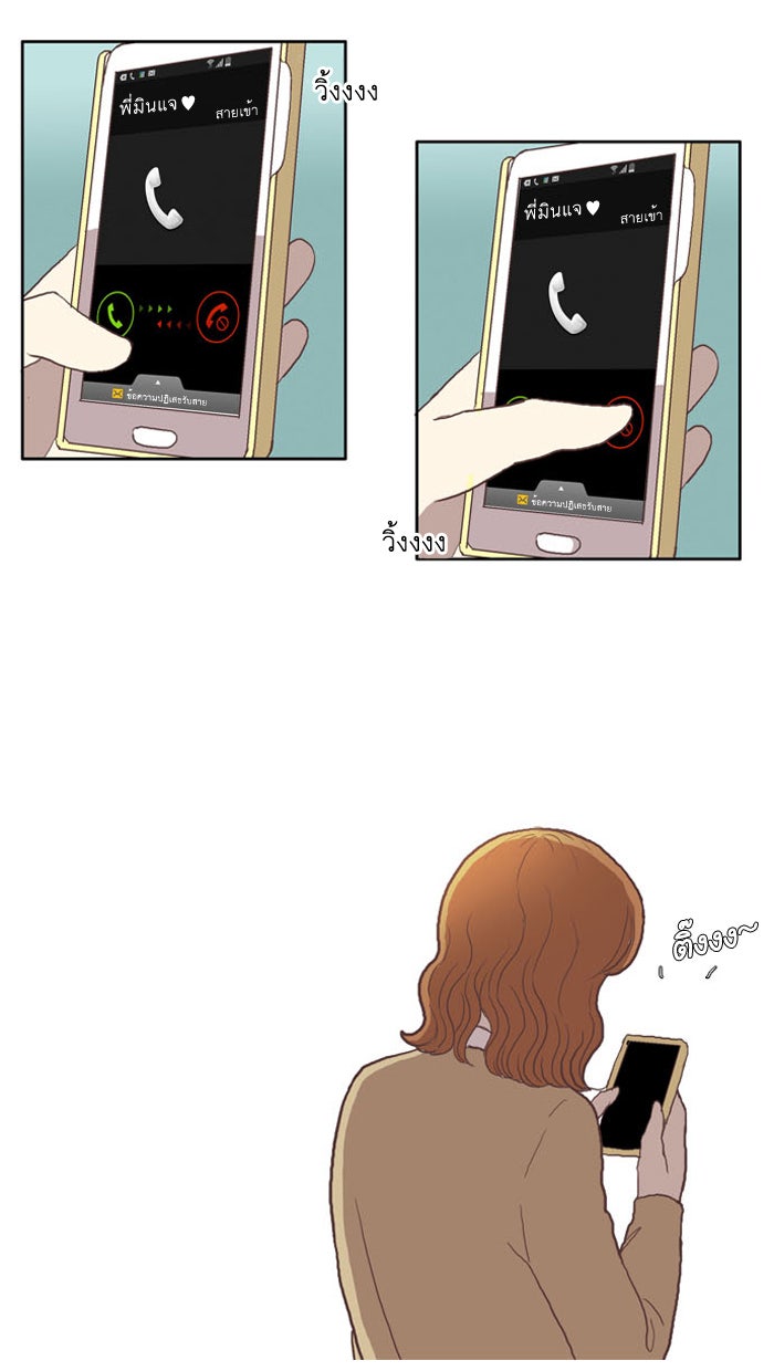 โลกสดใสวัยสีชมพู - หน้า 34
