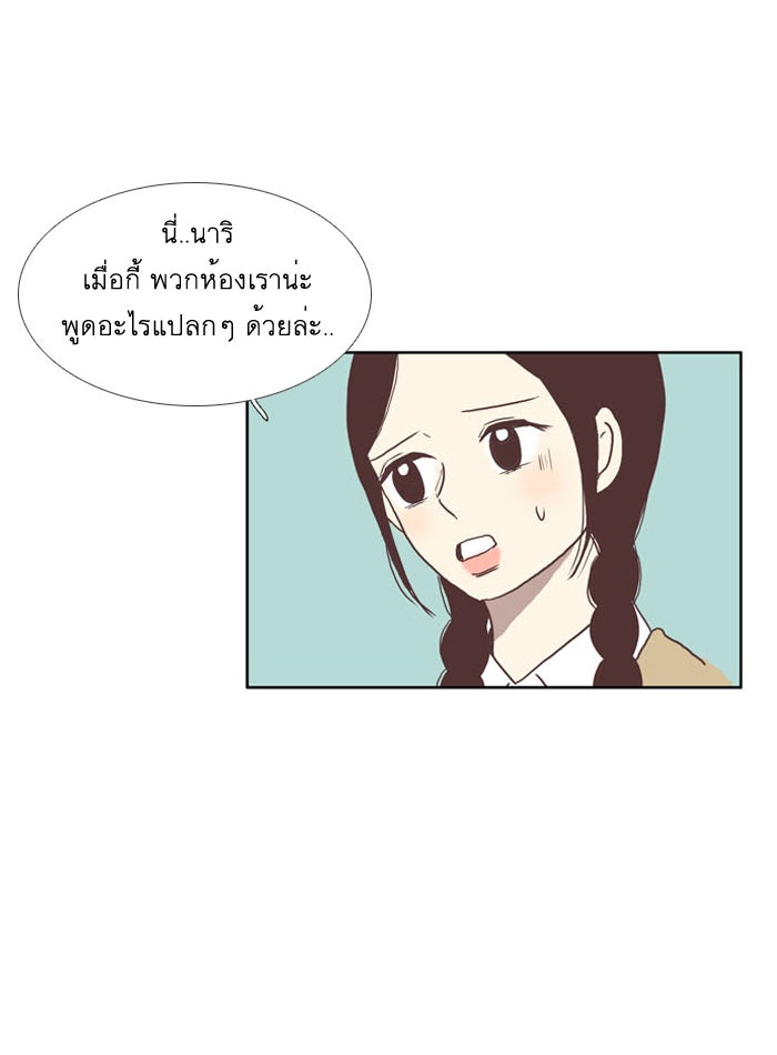 โลกสดใสวัยสีชมพู - หน้า 8