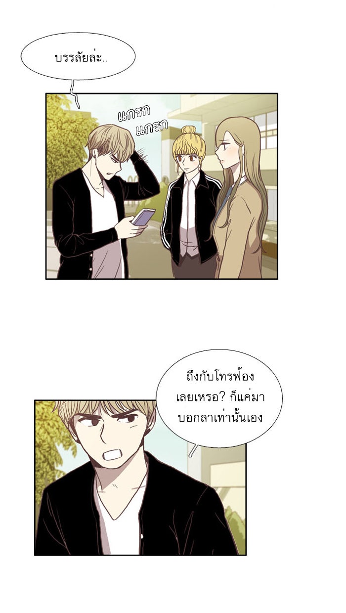 โลกสดใสวัยสีชมพู - หน้า 14