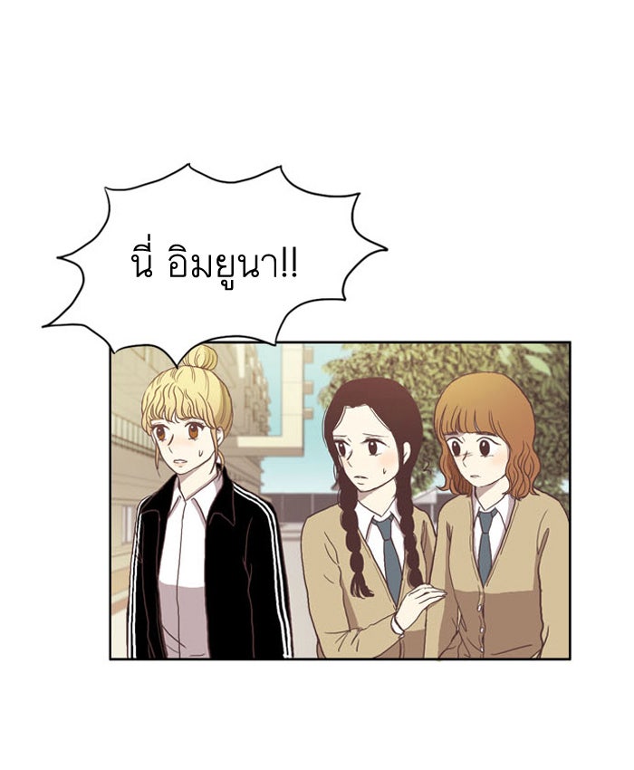 โลกสดใสวัยสีชมพู - หน้า 19
