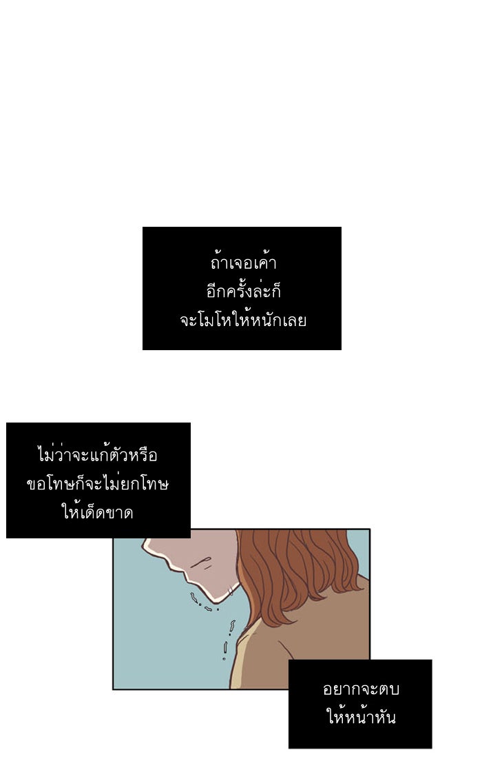 โลกสดใสวัยสีชมพู - หน้า 24