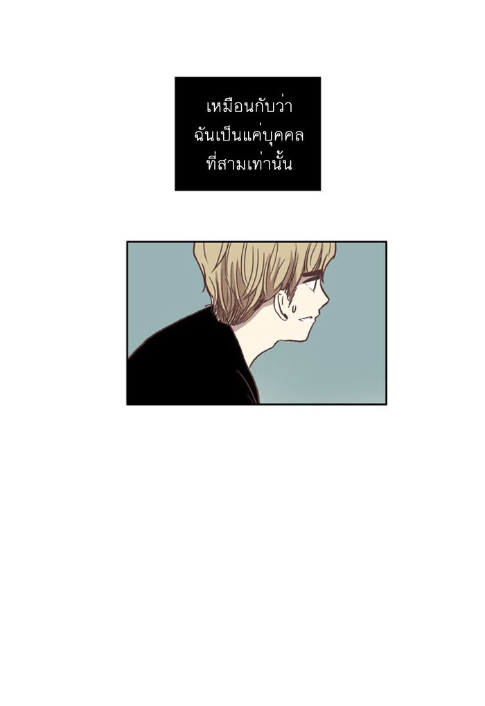 โลกสดใสวัยสีชมพู - หน้า 26