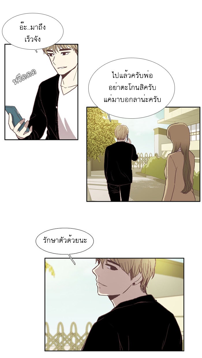 โลกสดใสวัยสีชมพู - หน้า 35