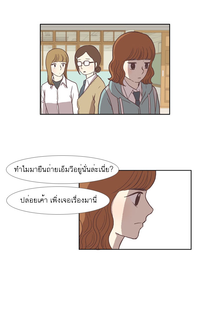 โลกสดใสวัยสีชมพู - หน้า 42