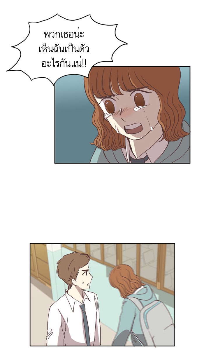 โลกสดใสวัยสีชมพู - หน้า 46