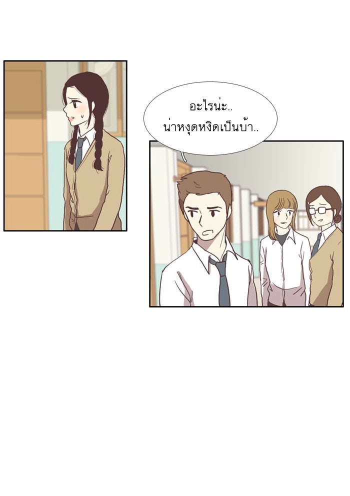 โลกสดใสวัยสีชมพู - หน้า 47