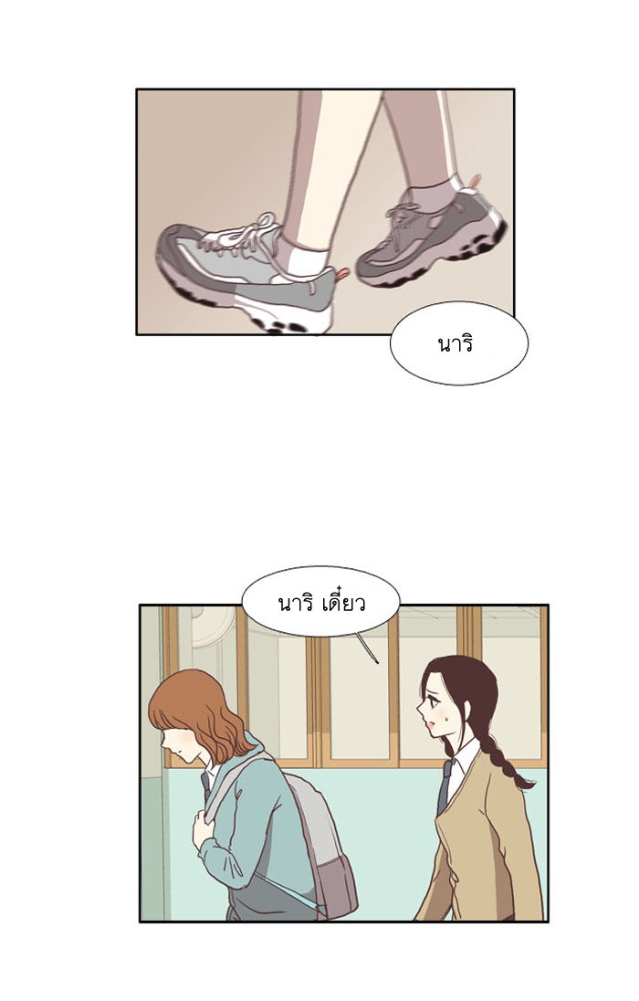 โลกสดใสวัยสีชมพู - หน้า 48
