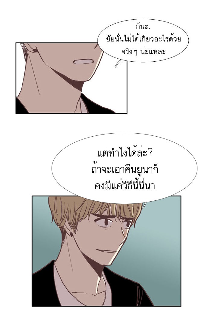 โลกสดใสวัยสีชมพู - หน้า 8