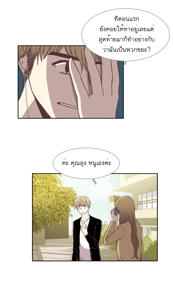 โลกสดใสวัยสีชมพู - หน้า 9