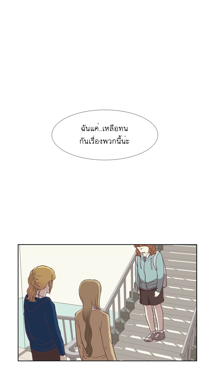โลกสดใสวัยสีชมพู - หน้า 10