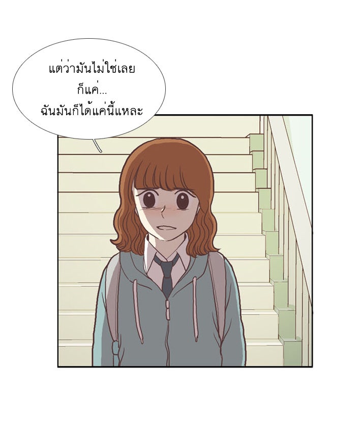 โลกสดใสวัยสีชมพู - หน้า 13