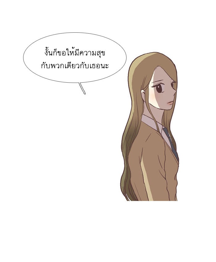 โลกสดใสวัยสีชมพู - หน้า 20