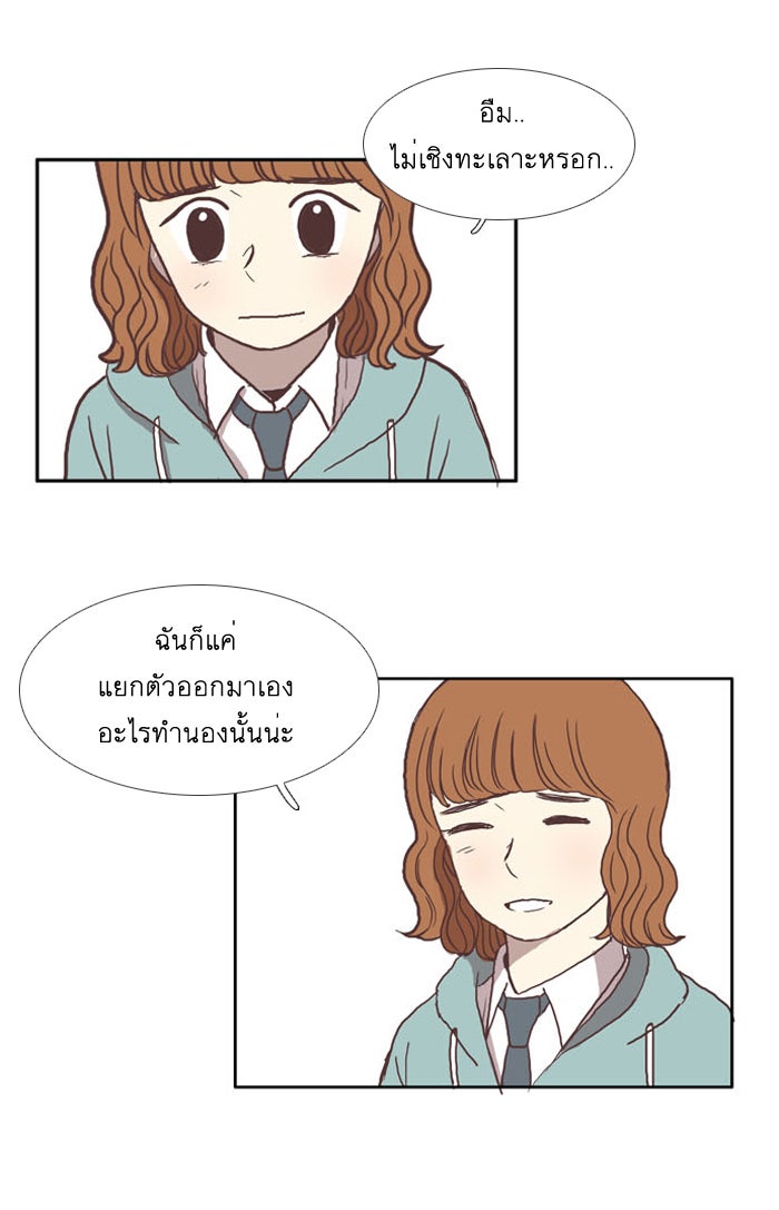 โลกสดใสวัยสีชมพู - หน้า 37