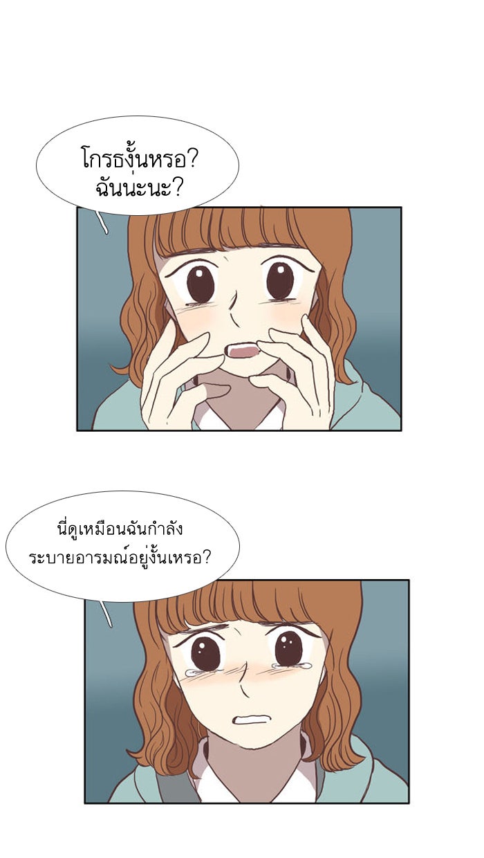 โลกสดใสวัยสีชมพู - หน้า 9