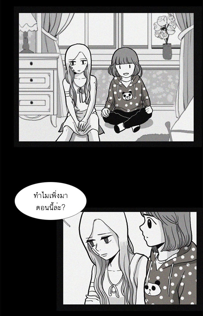 โลกสดใสวัยสีชมพู - หน้า 17