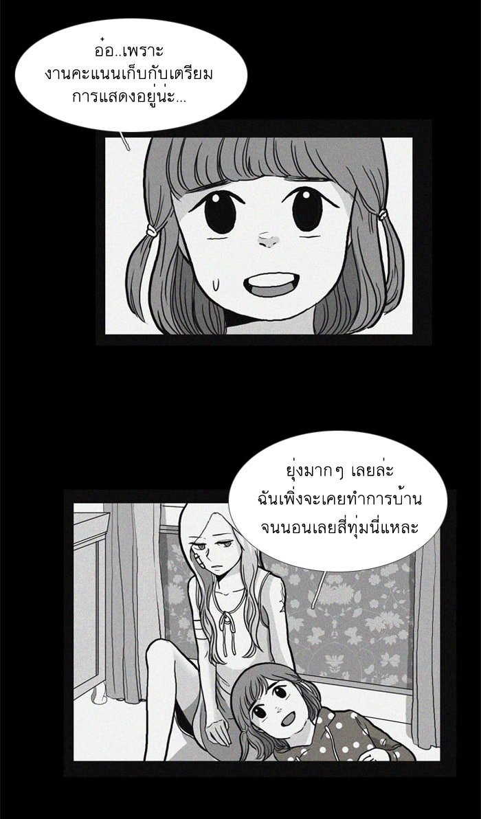 โลกสดใสวัยสีชมพู - หน้า 18