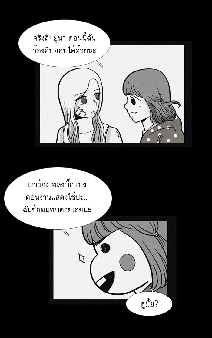 โลกสดใสวัยสีชมพู - หน้า 19
