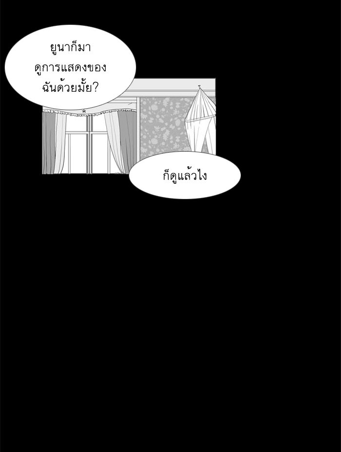 โลกสดใสวัยสีชมพู - หน้า 23
