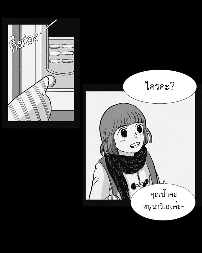 โลกสดใสวัยสีชมพู - หน้า 3