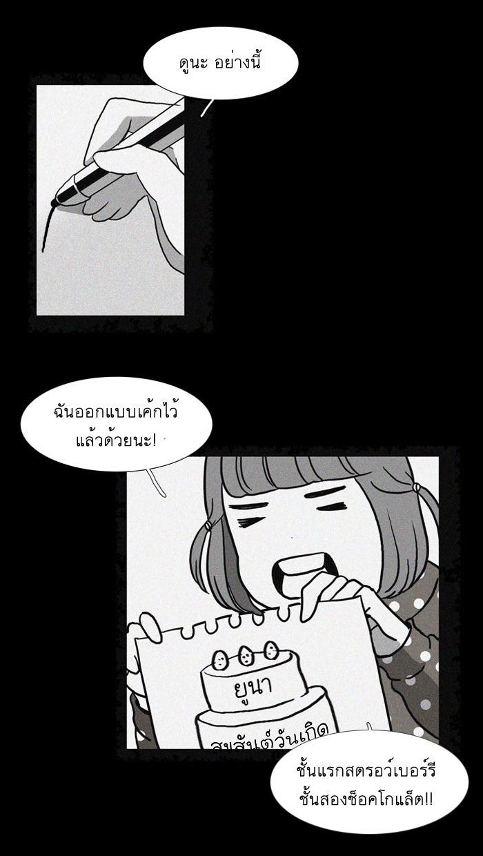 โลกสดใสวัยสีชมพู - หน้า 35