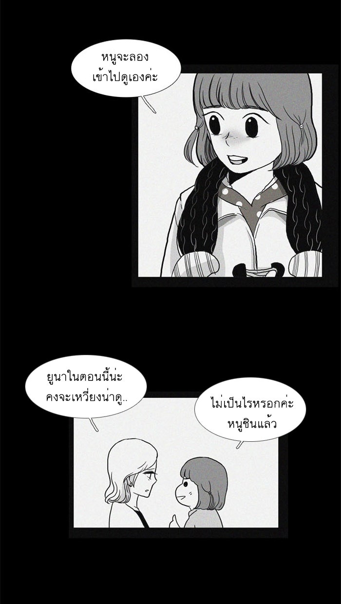 โลกสดใสวัยสีชมพู - หน้า 8