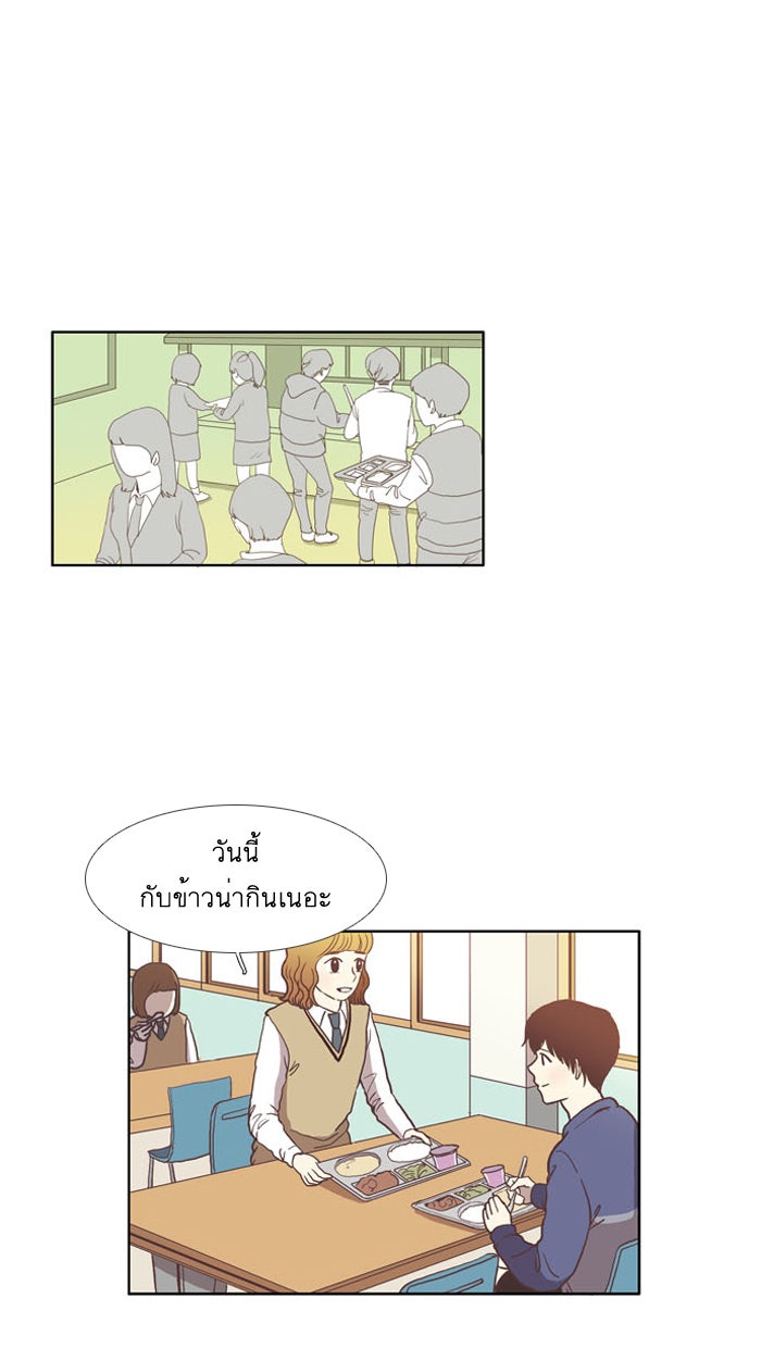 โลกสดใสวัยสีชมพู - หน้า 10