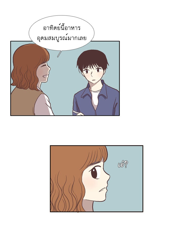โลกสดใสวัยสีชมพู - หน้า 11